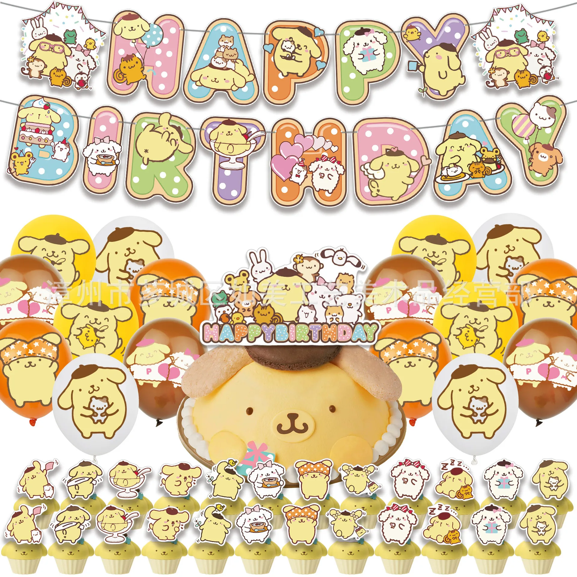 Pompom Purin 풍선 풍선 세트 Sanrio 테마 파티 장식 Pompom Purin 배너 플래그 생일 파티 풍선 풍선 세트