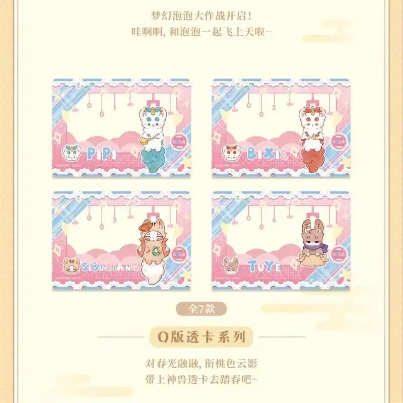 ของแท้ 10 แพ็ค/กล่อง Fabulous Beasts การ์ดอะนิเมะคอลเลกชันการ์ดกล่องลึกลับเกมกระดานของเล่นการ์ดของขวัญ