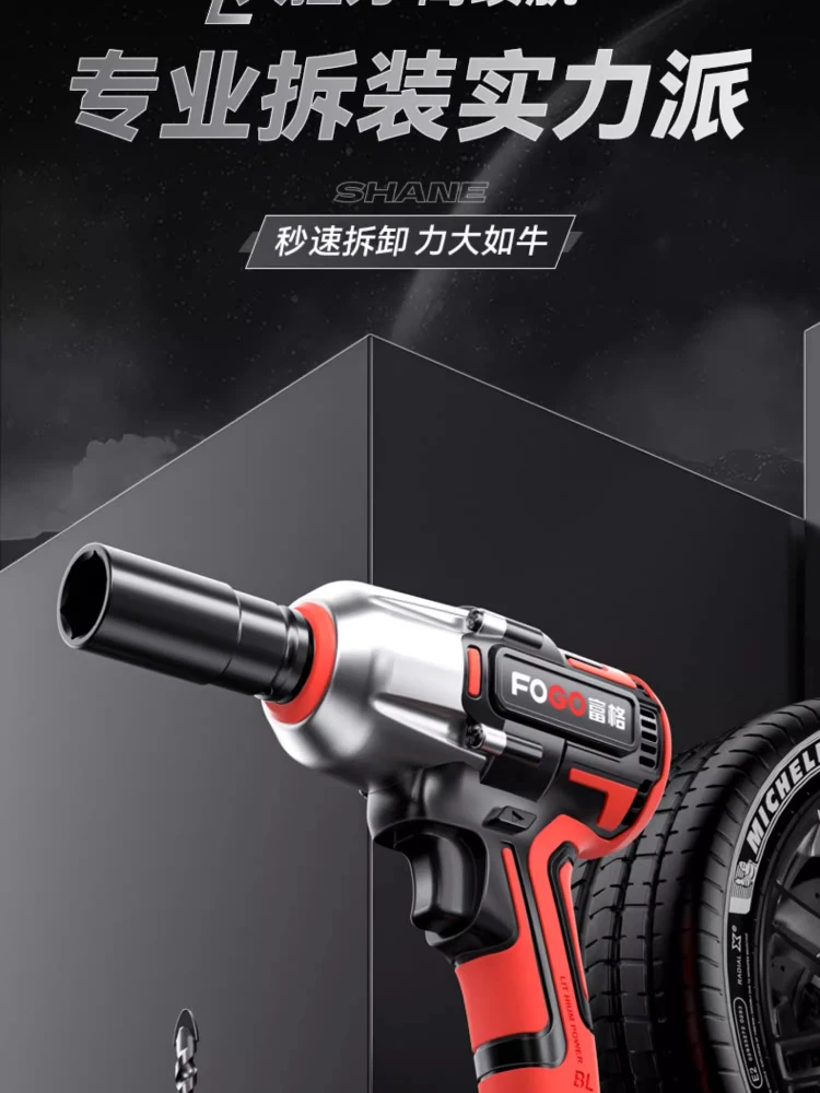 Brushless Electric Wrench Lithium Battery Charging Wrench Large Torque Impact Heavy Duty Auto Repair Shelf Sleeve Air Cannon