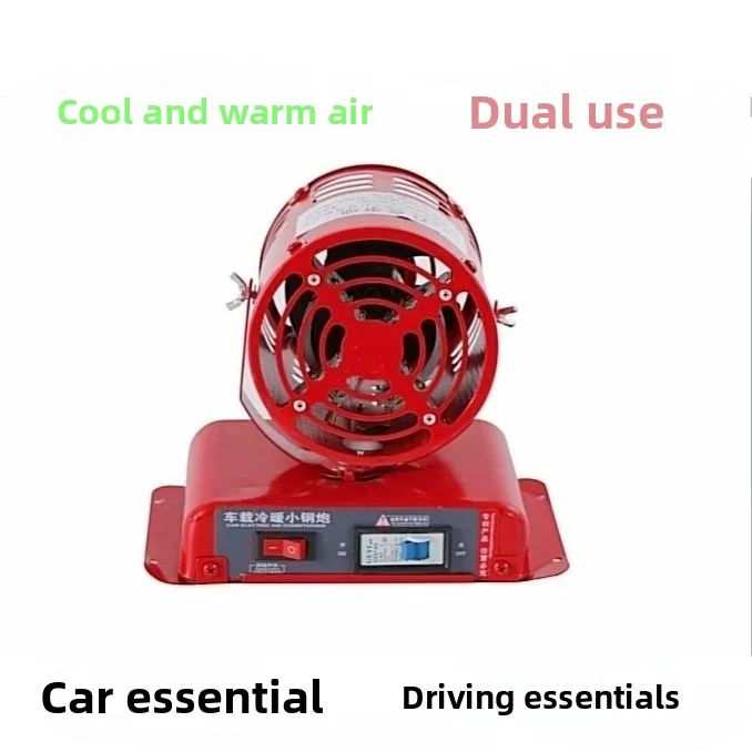 

Грузовой автомобильный обогреватель, маленькая стальная пушка, электрический обогреватель двойного назначения, 12 В, 24 В, обогреватель в автомобиле