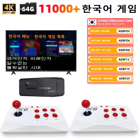 M8 Game Stick Korean Language Version Arcade Retro Machine 4K Video Game Console for MAME PS1 9 Emulators with 2.4G USB Cable
