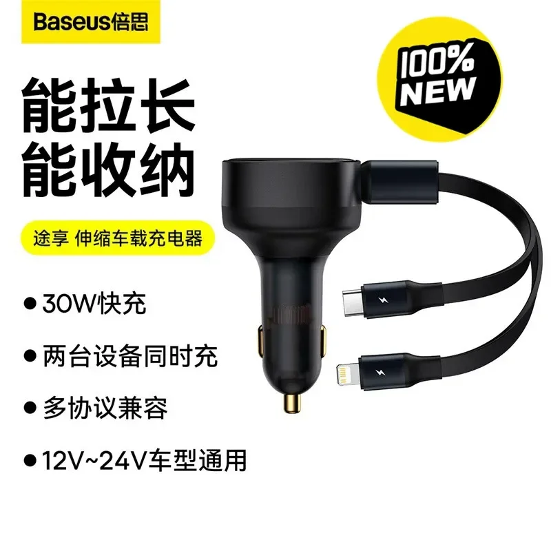 for Baseus Car Charger Retractable Dual USB C to Lightning Cable 2 in 1 Fast Charging Adapter for iPhone 13 Huawei Mobile