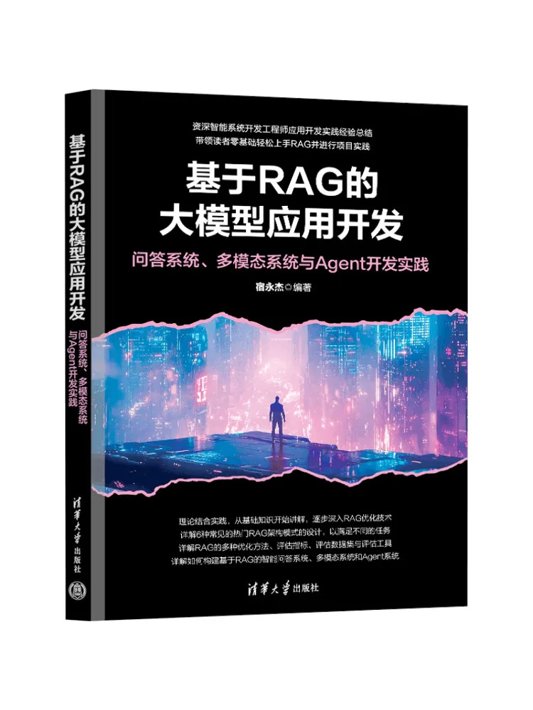 Book-Winshare Large Model Application Development Based on Rag Q A System Multimodal System and Agent Development Practices