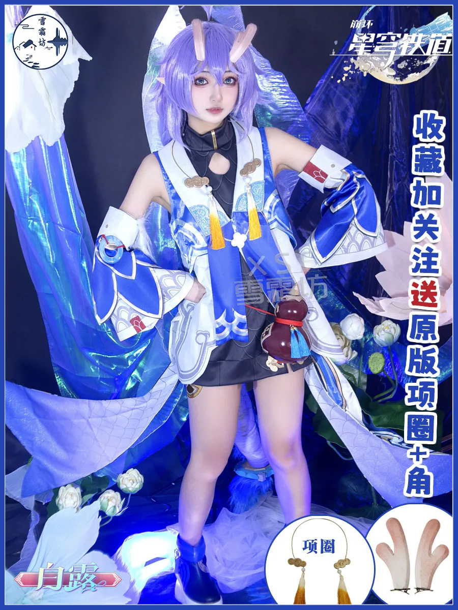 Anime! Honkai: Star Rail Bailu Ancient Game Suit Lovely Uniform Cosplay Costume Halloween Carnival Party Outfit Women tail