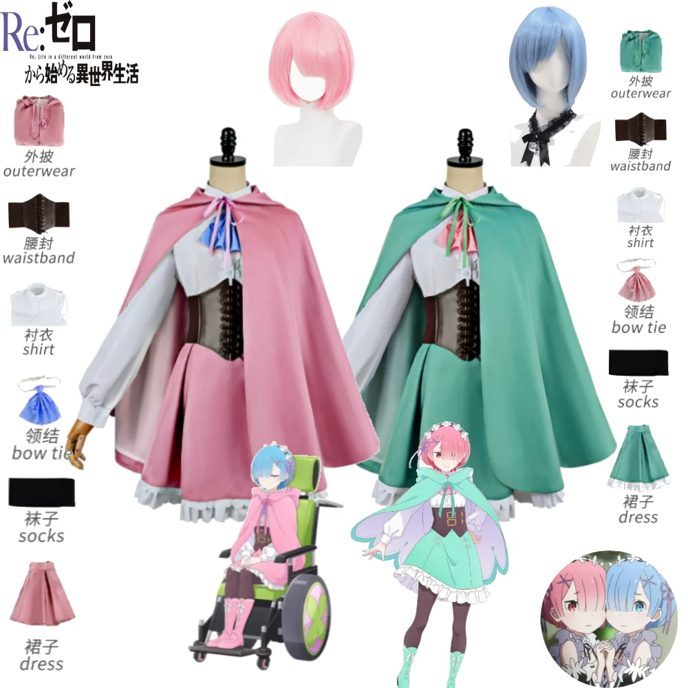 

Rem Ram Cosplay Costume Re:Life in A Different World From Zero Battle Suit Cloak Wig Set for Women Comic Con Role play Rem Ram