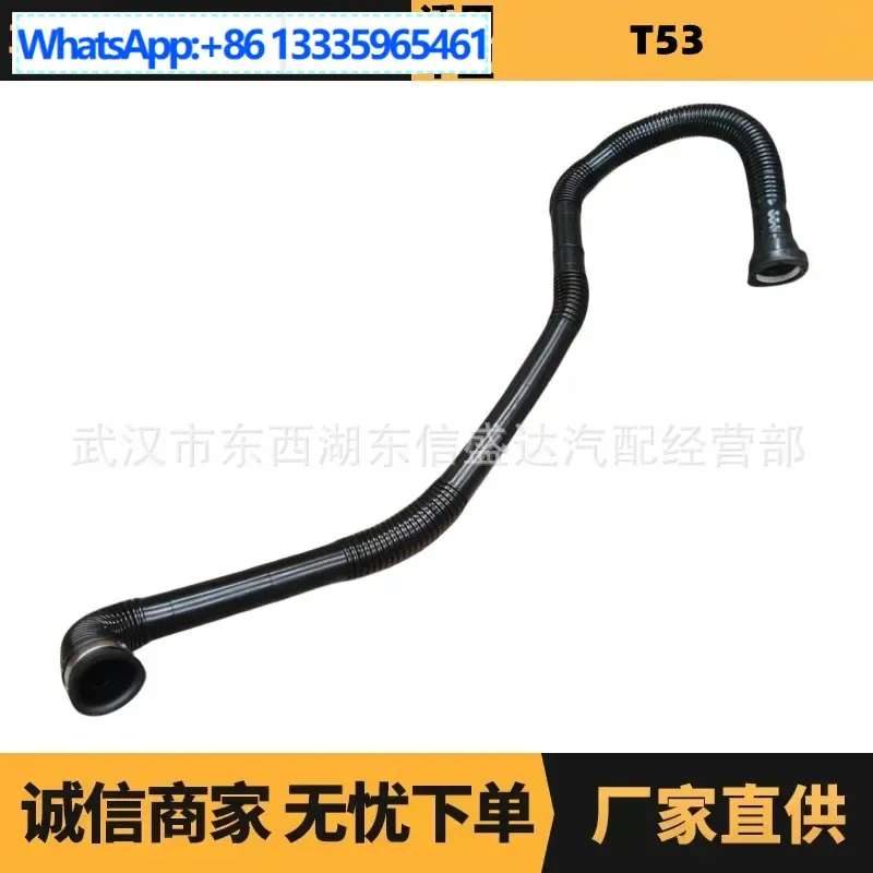 

Applicable to Citroen Peugeot 307 air pump connecting pipe OE: 161847 9647086380 factory supply