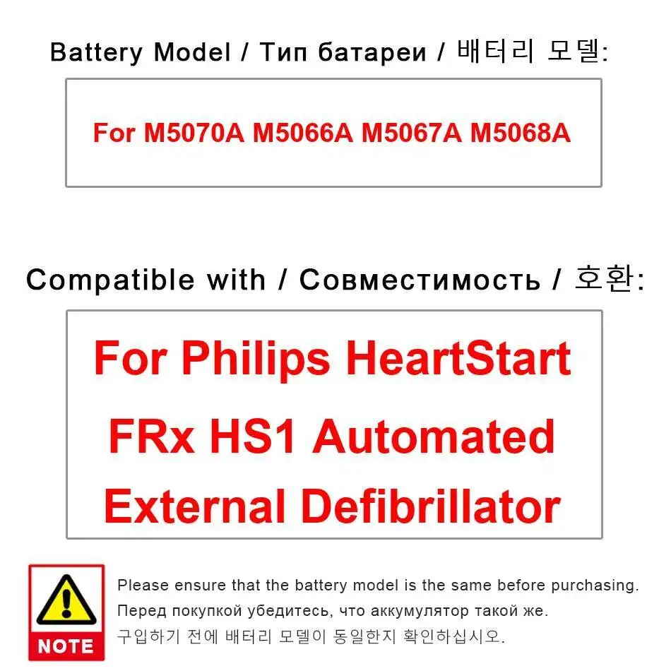 

4200mAh AED Battery for Philips HeartStart FRx, Essential Emergency Power