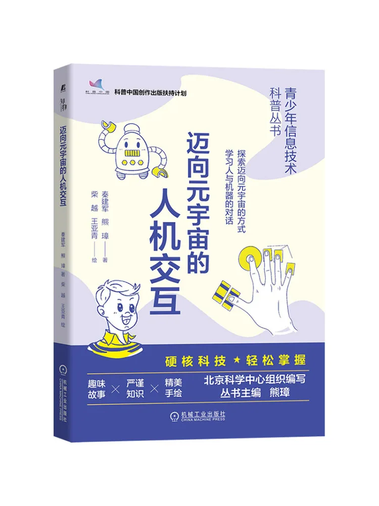

Книга-Winshare Человеческая компьютерная взаимодействие на пути Metaverse