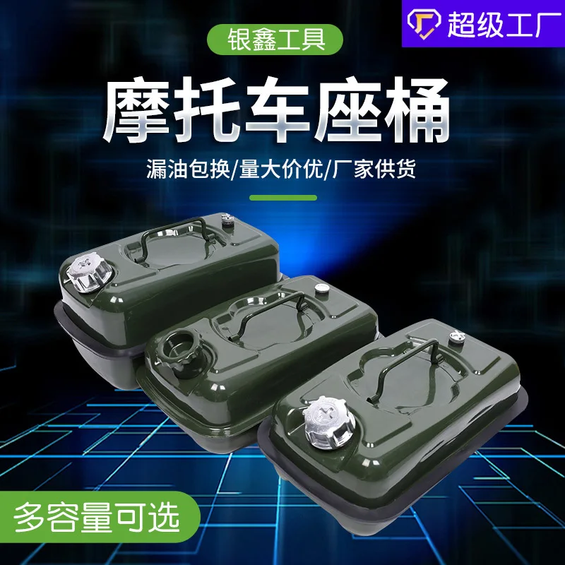 

Motorcycle Seat Barrel Mini Oil Drum Motorcycle 3L5 Liter Portable Oil Drum Car Spare Fuel Tank