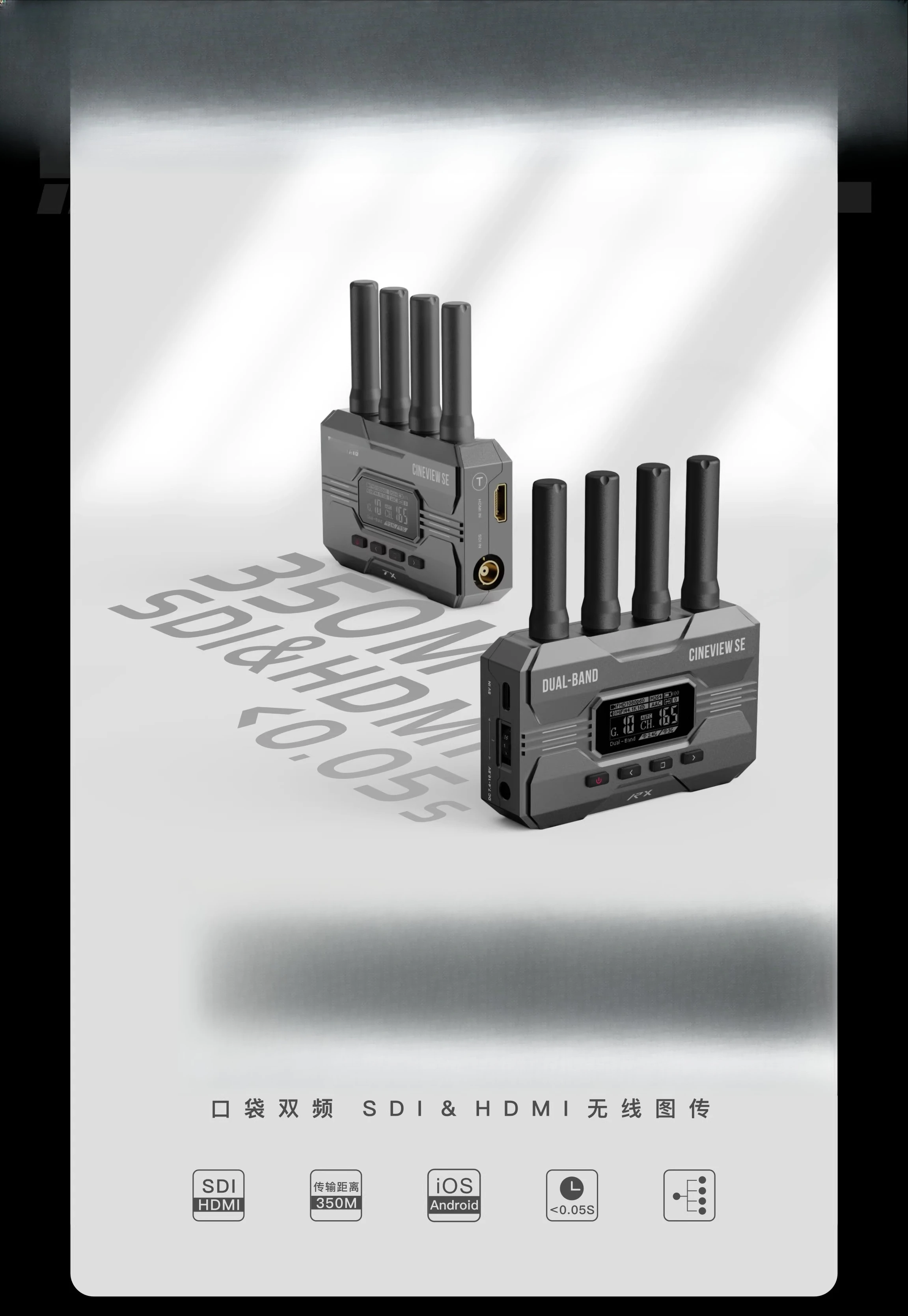 Wireless image transmission 2.4g 5g dual band 350m HDMI + SDI one shot and four receivers 4g