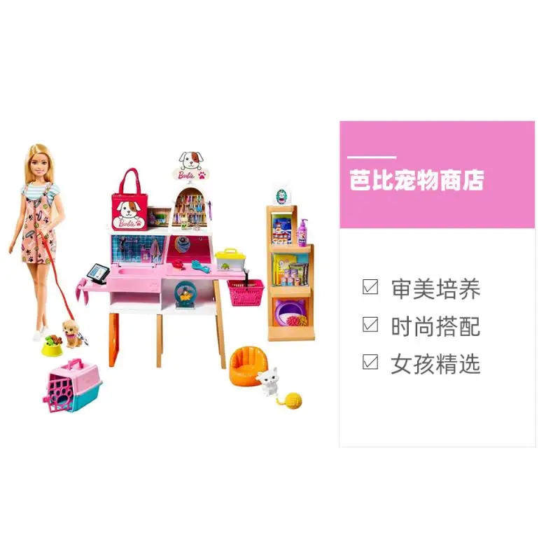 Modisches Barbie-Puppen-Set mit Geschenkbox, Prinzessinnenspielzeug für Mädchen, Pet Store GRG90, Weihnachts- und Geburtstagsüberraschungsgeschenk