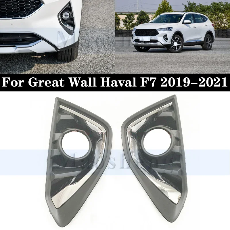 

Передний бампер, противотуманная фоторамка для Great Wall Haval F7 2019-2021, передняя противотуманная фара, рамка для противотуманного фонаря