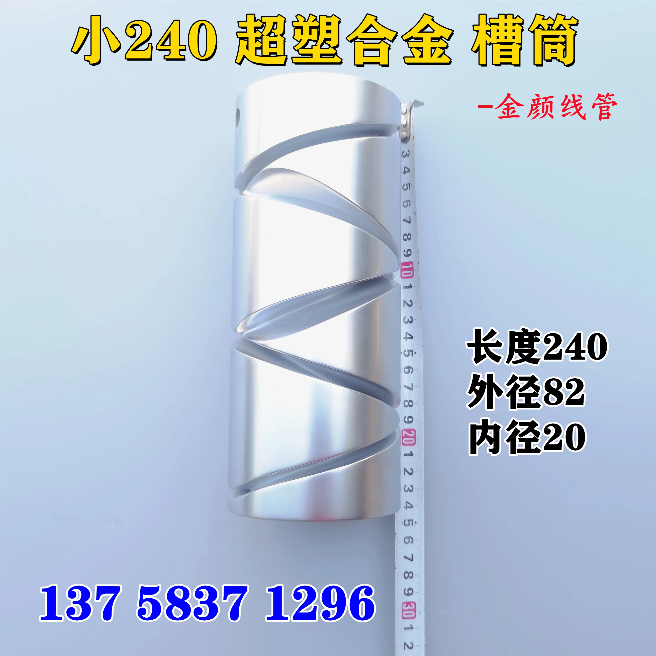 Metallic Gum Wood Groove Barrel High-speed Groove Barrel Car Inverted Wool Machine Parts Flower Twisting Machine Winding Machine