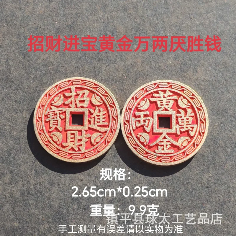 Brass Small Size Square Hole Carved Copper A Ton Of Gold Jiyu Coin Keychain Pendant