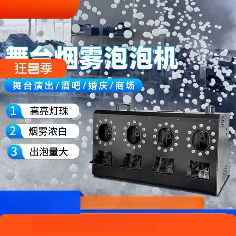 Stage LED Smoke Bubble Maker Double Wheel Fog Bubble Machine For Wedding Bar Live Show Performance Decoration