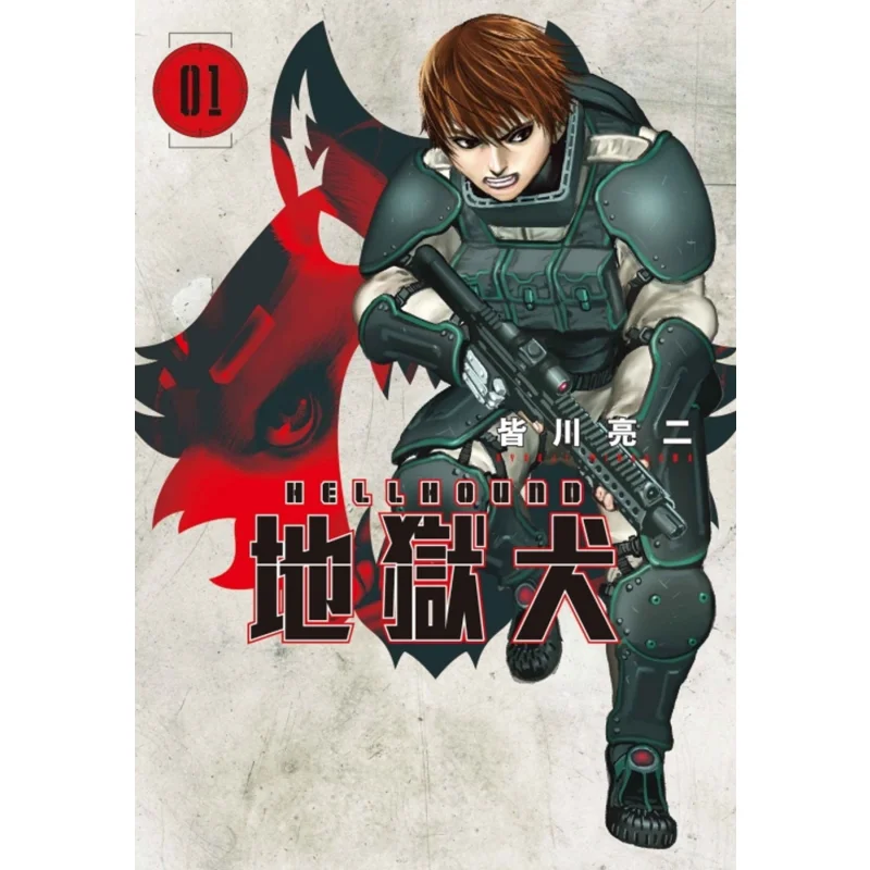 

Книга HELLHOUND 01 Ryoji Minagawa Dongli Publishing 9786260201531