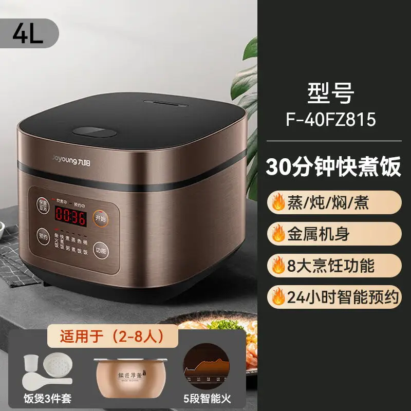 220V Joyoung 5L Electric Rice Cooker Multi-functional Smart Pressure Cooker with Steaming