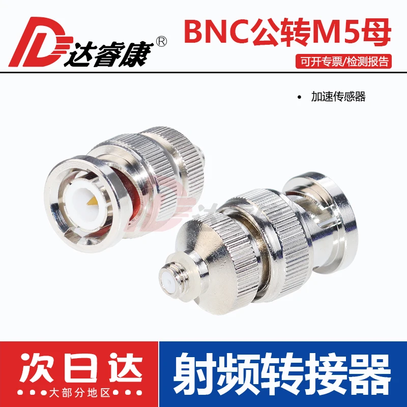 

BNC Male to M5 (L5) Female Sensor Connector Q9 to 10-32UNF Female Vibration