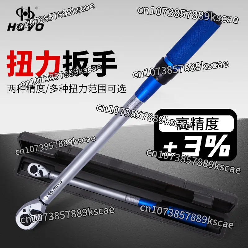 3/4 heavy duty extended torque wrench auto repair special large torque high precision labor saving ratchet head kg wrench marine