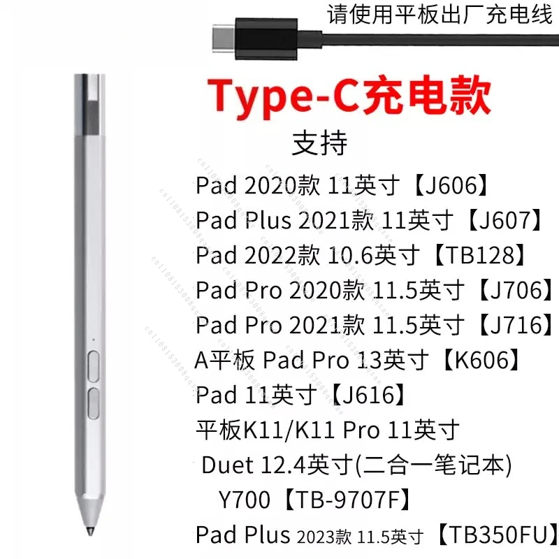 For Le./novo Pen for Xiao、xin Precision Lingdong for Level 4096 Pressure Charging Interface for Legion Y700 2022 P11 Plus 2023