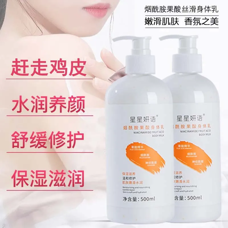 500ml Niacinamide Fruit Acid Body Milk moisturizes skin exfoliates chicken skin brightens skin tone skin care products