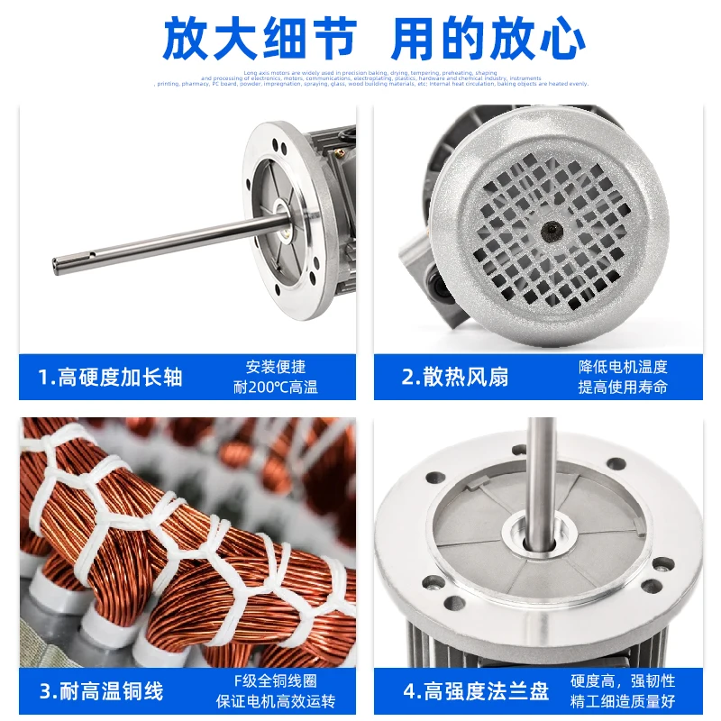 محرك بعمود طويل مقاوم لدرجات الحرارة العالية، مروحة تحريك دوران حراري، مروحة فرن محرك غير متزامن