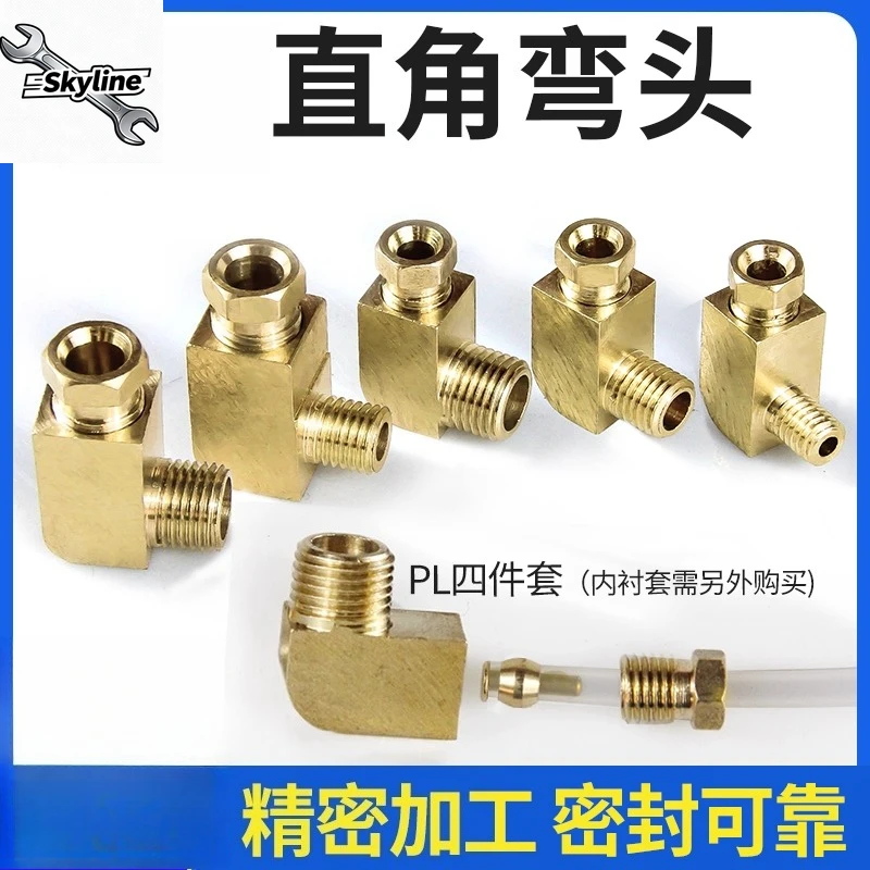 直角パイプ継手 アルミニウム銅管 ナイロン管 オイルライニングカートリッジ 電動潤滑ポンプ クイックプラグエルボ