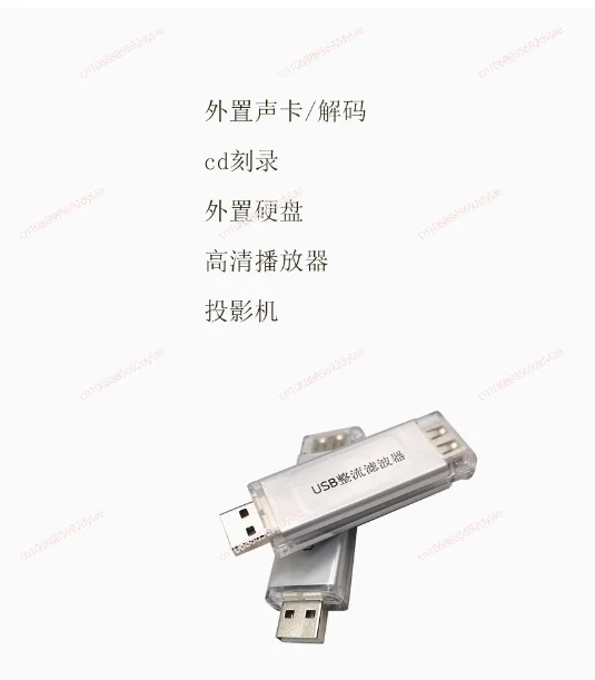 Usb Power Purification Filter, Noise Reduction and Noise Elimination Rectification Decoding , Suitable for USB 2.0/3.0