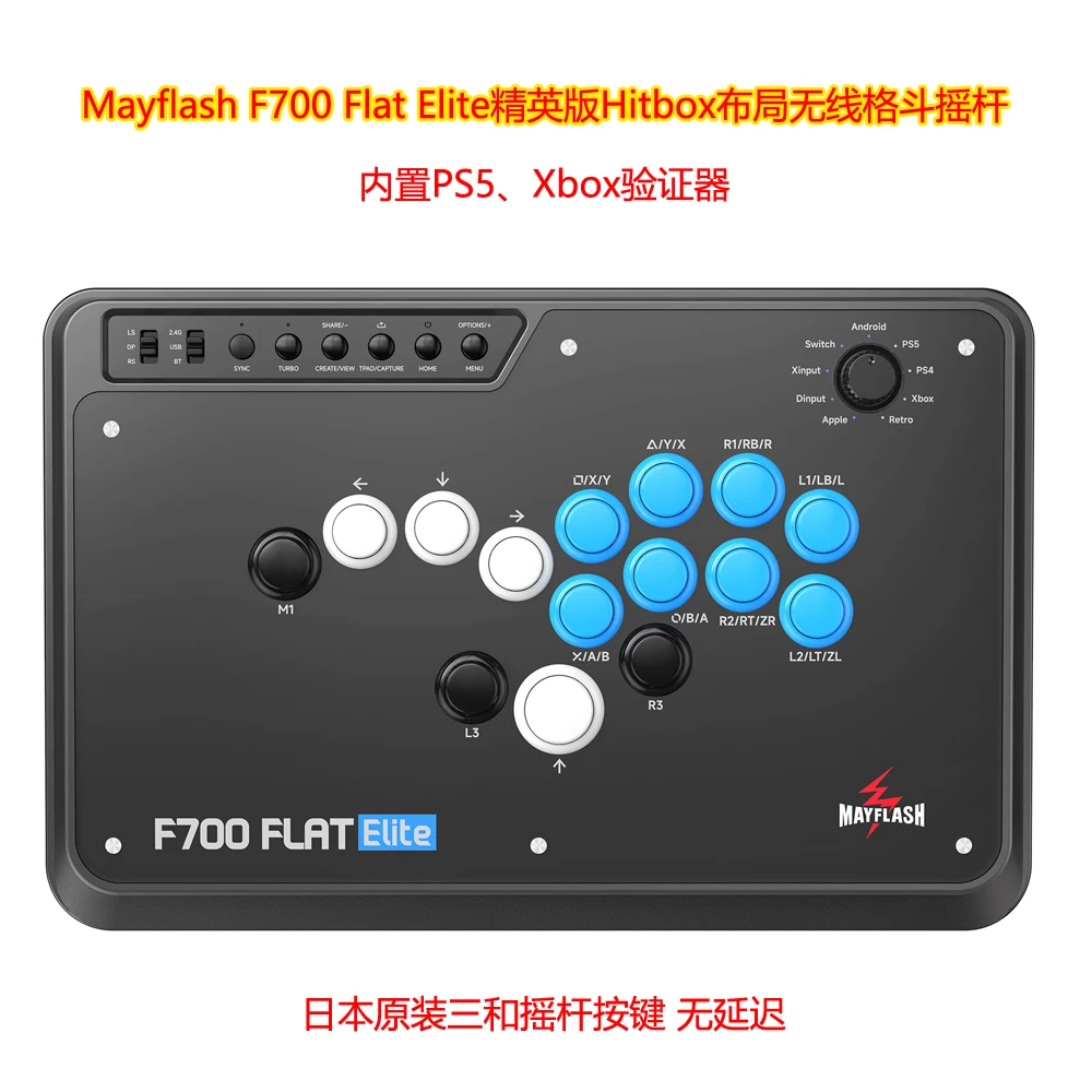 

Mayflash F700Flat Elite PS5/Xbox/PC/Switch Mobile Wireless Stick
