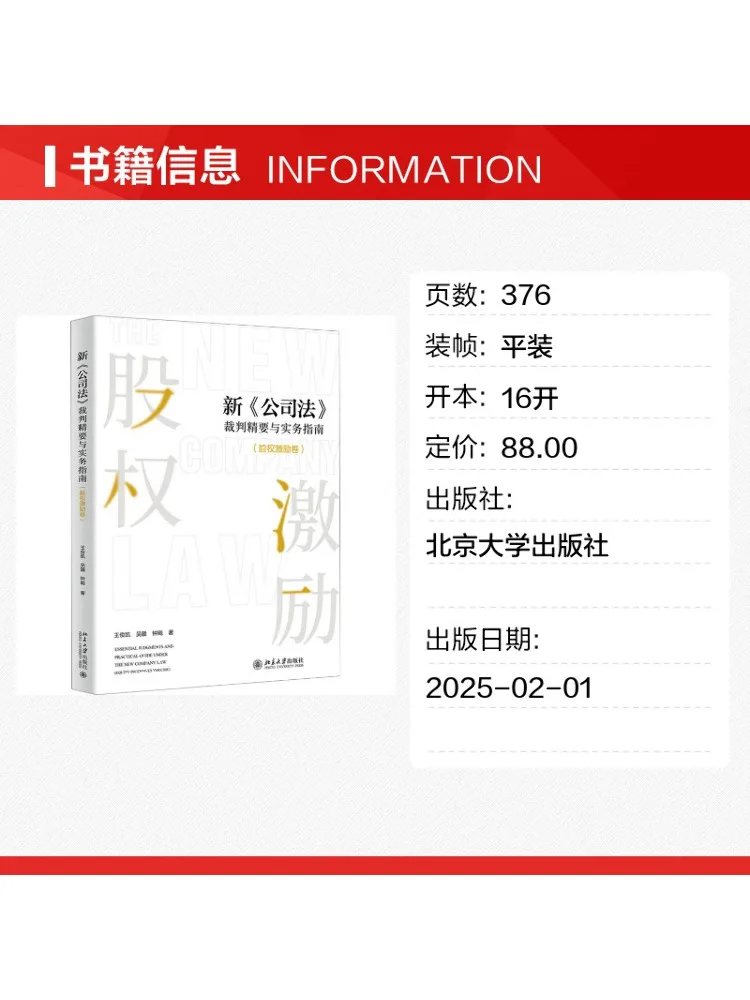 Book-Winshare Essential Guide To the New 