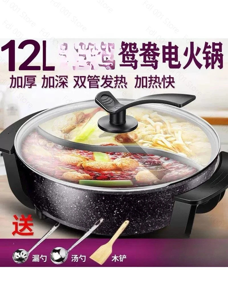 12L Maifanshi Mandarin Duck Pot, Large-capacity Electric Hot Pot for 10 People, Extra Large and Multi-functional