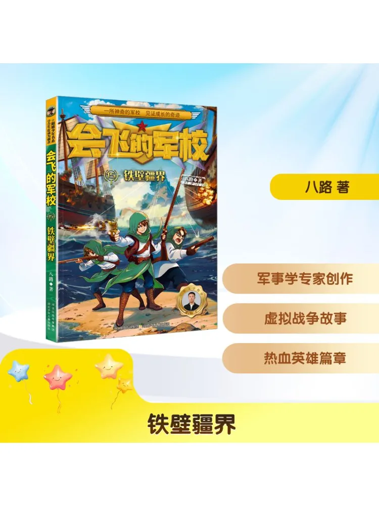 

Book-Winshare Iron Wall Border