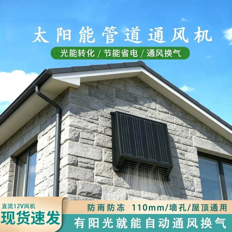 Solar Energy Saving Wall Mounted All in One Ventilator Universal Attic Pipe Container Roof Exhaust Fan