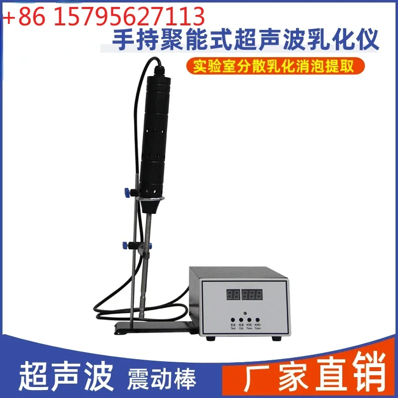 

Laboratory Dispersion Emulsification Extraction Defoaming Cleaning Instrument Small Energy Gathering Crystal Oscillator