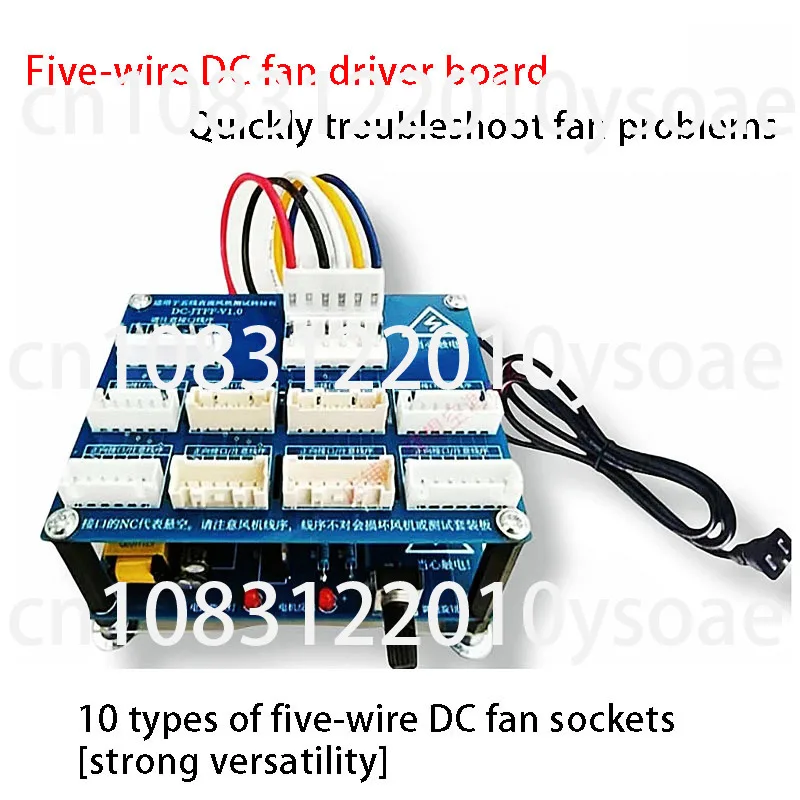 

Плата с переменной частотой, специальные инструменты для обслуживания кондиционера, 5-проводная плата драйвера вентилятора постоянного тока с сигнальным кабелем обратной связи