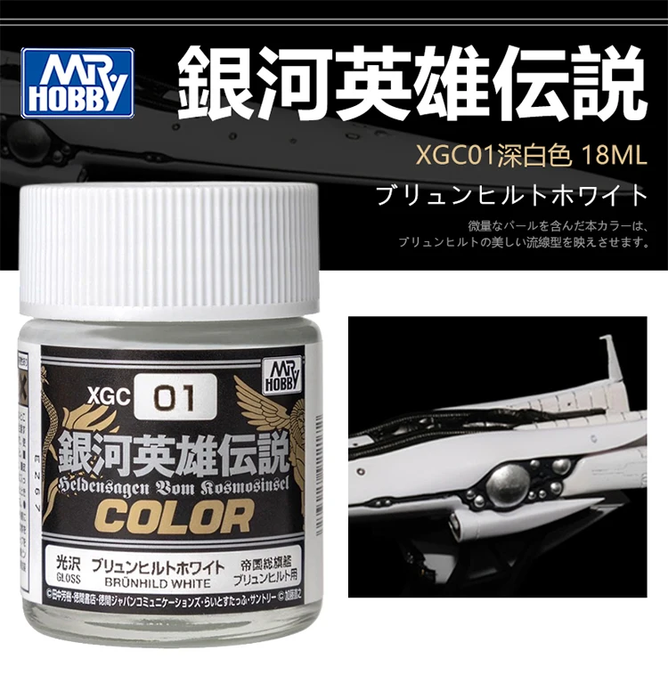 Imagem -06 - Oil-based Paint Model Spray Laca Colorida Especial Galaxy Hero Legend Branco Escuro Cor Xgc01 18ml Mr.hobby-nitro