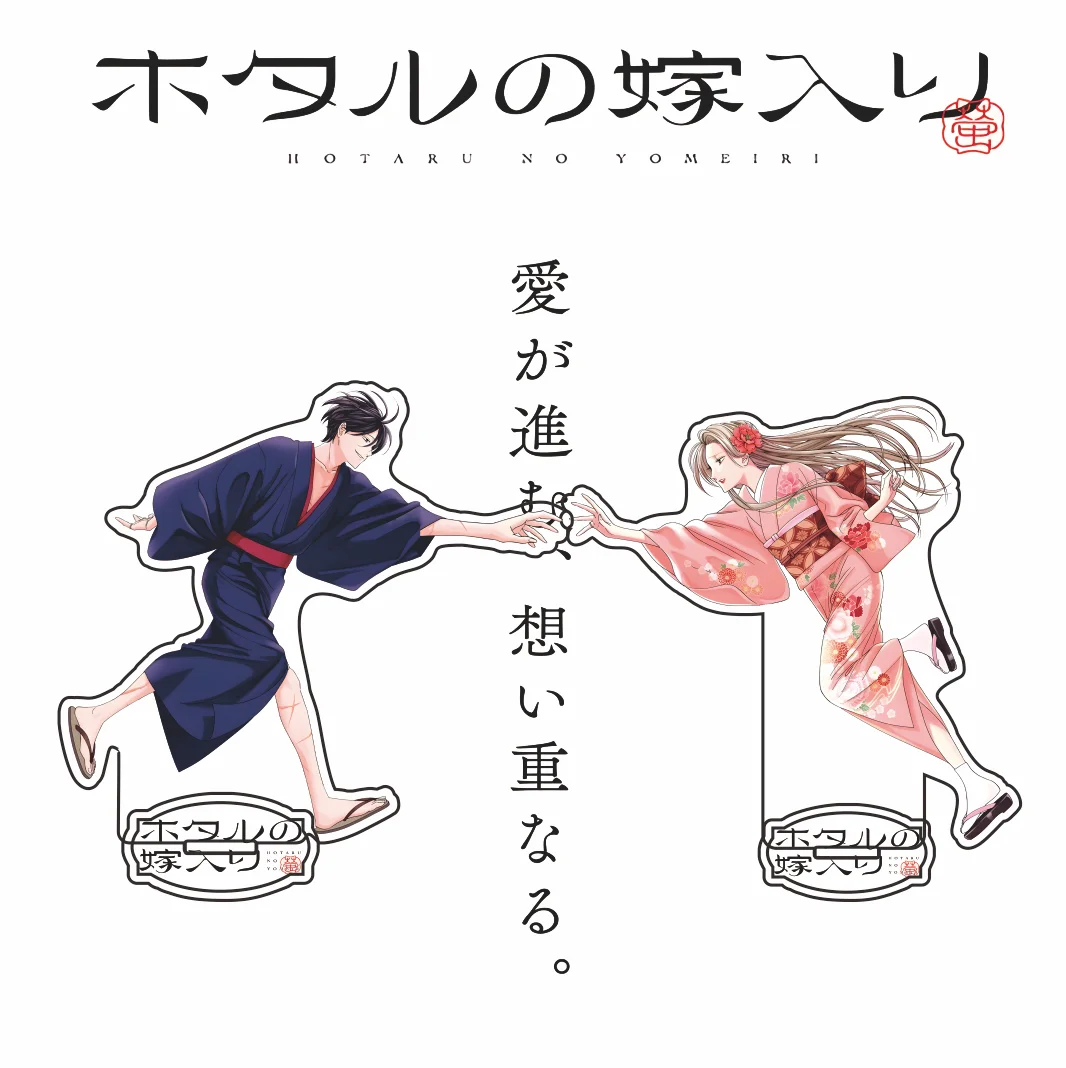 Hotaru No Yomeiri 15cm Acrylic Stand Figure - Double Sided Print Cute Q Version Character Desktop Decor Collection GiftKeychain