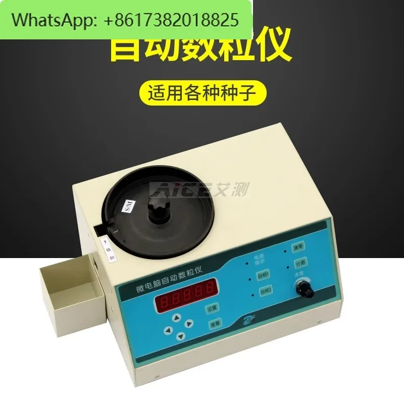 (أداة عد الحبوب الأوتوماتيكية) نقطة كمية البذور الإلكترونية للكمبيوتر الصغير SLY-C أرز فول الصويا والذرة