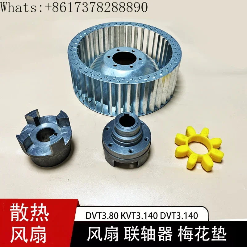 

Air pump cooling fan DVT3.80 wind wheel ZYBW80E/140E Tongyou Yongdun dry air pump coupling