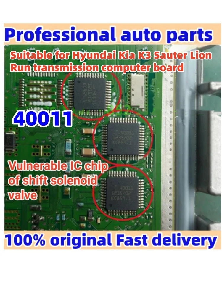 5pcs/lot 40011 is suitable for modern Kia K3, Sauter Lion Run, gearbox, computer board, shift solenoid, vulnerable IC chip