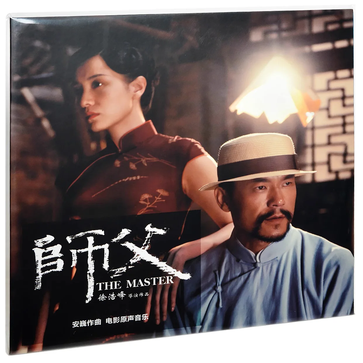 

NEW 33 RPM 12 inch 30cm 1 Vinyl Records LP Disc Collection China Classical Film Soundtrack Music Songs THE MASTER