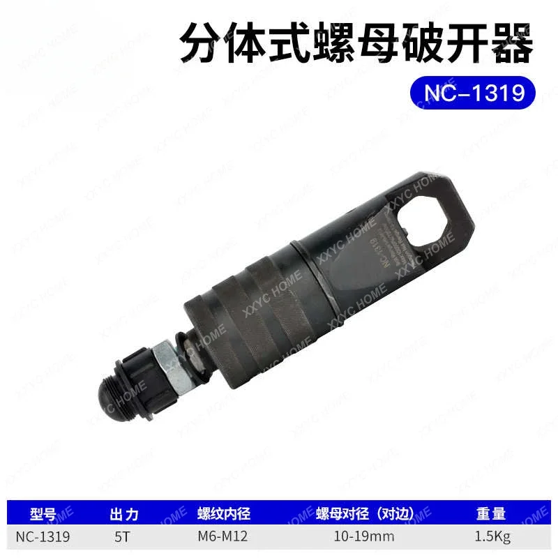 Hydraulic Nut Breaker, Electric Hydraulic Large Nut Breaker