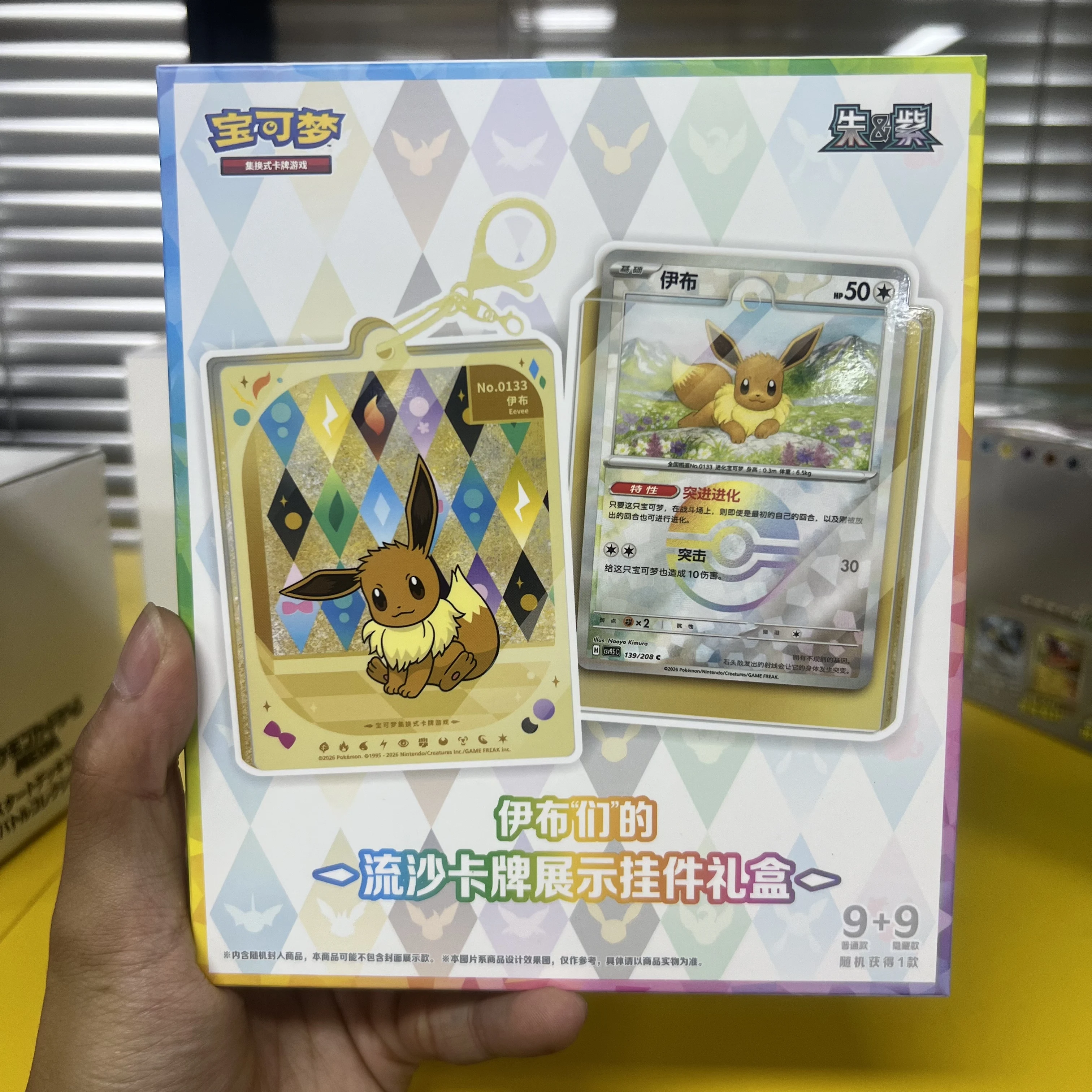 pokemon-cards-genuine-original-trading-ptcg-zhu-purple-ibrahimovic's-quicksand-cards-show-pendant-gift-box-gift