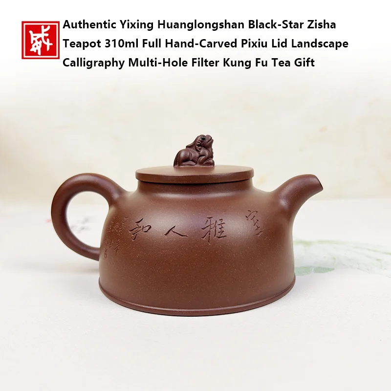 Authentic Yixing Huanglongshan Black‑Star Zisha Teapot 310ml Full Hand‑Carved Pixiu Lid Landscape Calligraphy Multi‑Hole Filter