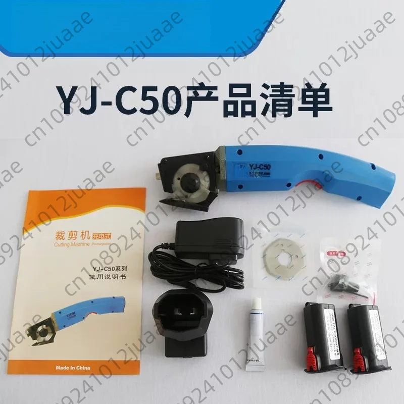 YJ-C50 Wireless Rechargeable Cutting Machine Micro Hand-Push Electric Round Knife Cutting Machine Cloth Repair Scissors