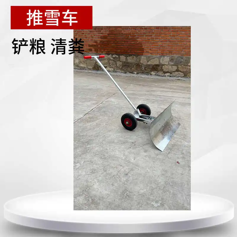 New household artifact wheeled hand push grain thickened snow removal snow shoveling corn push grain push snow shovel pile grain