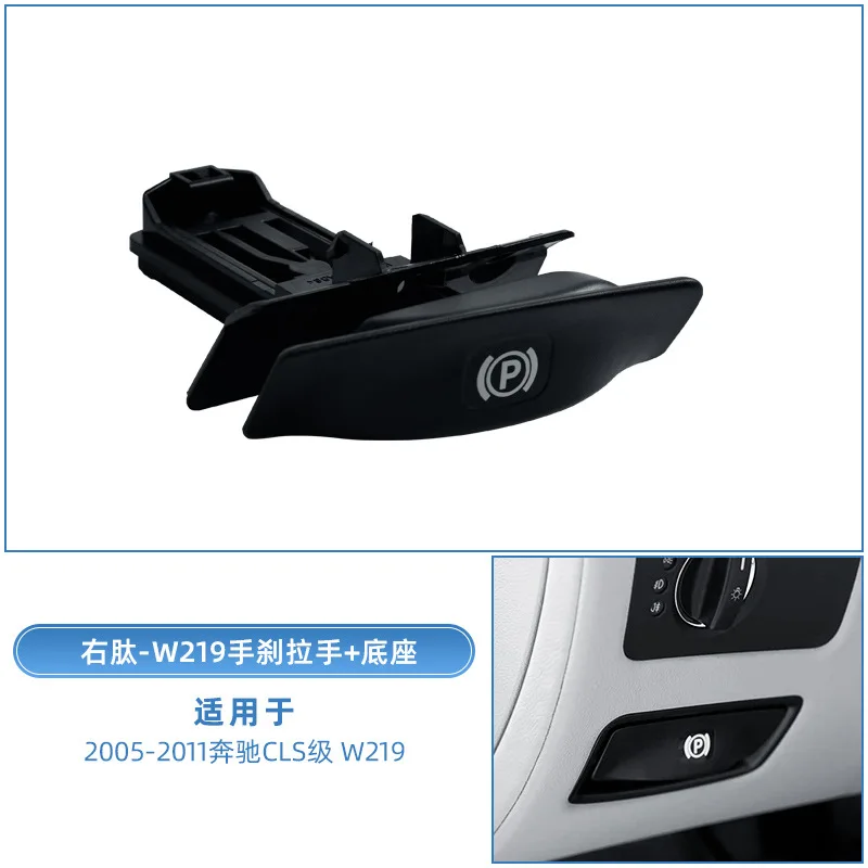 

Hand brake, parking brake lever, car hand brake, parking brake handle, P gear, suitable for Mercedes Benz CLS300 350 500 05-2011