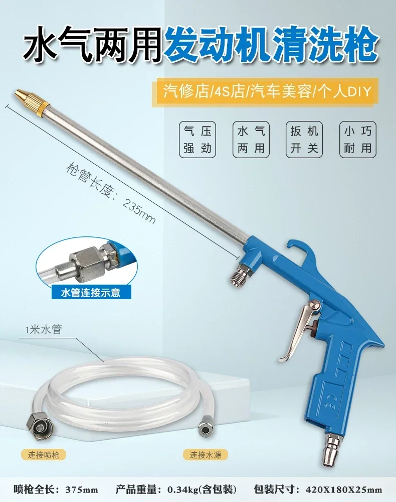 Manufacturer wholesale Pressure Car Engine Cleaning Gun Car Wash Blowing Ash Blowing Dust Blowing Gun Tool