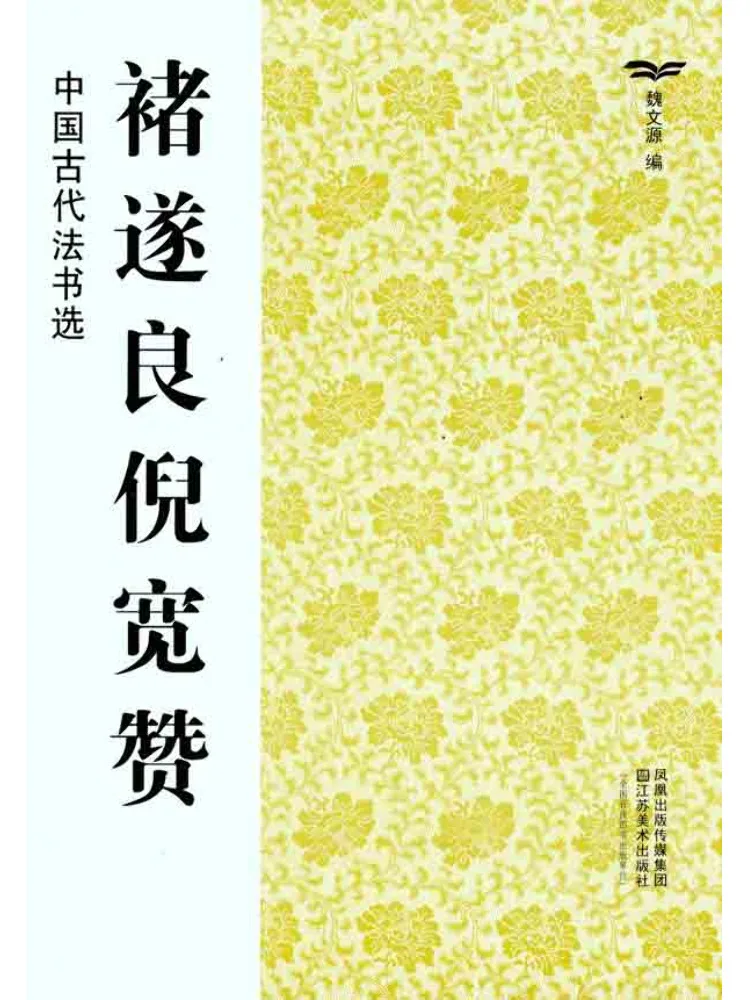 

Book-Winshare Chu Suiliang Ni Kuanzan
