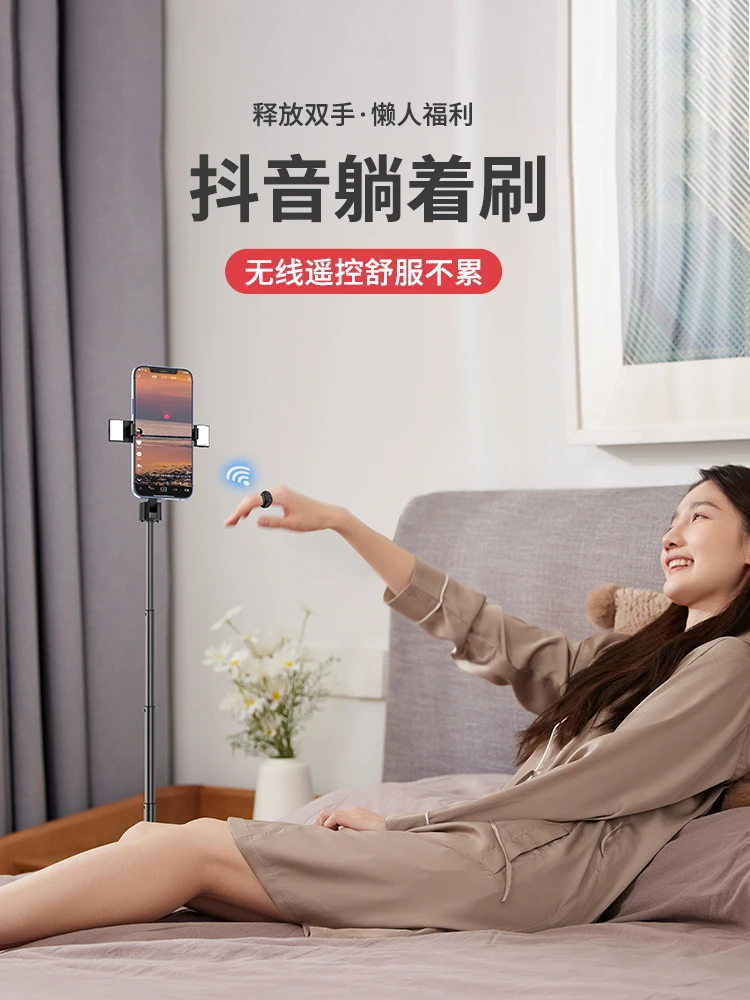 Tablet selfie stick lazy automatic multi-function e-book reader